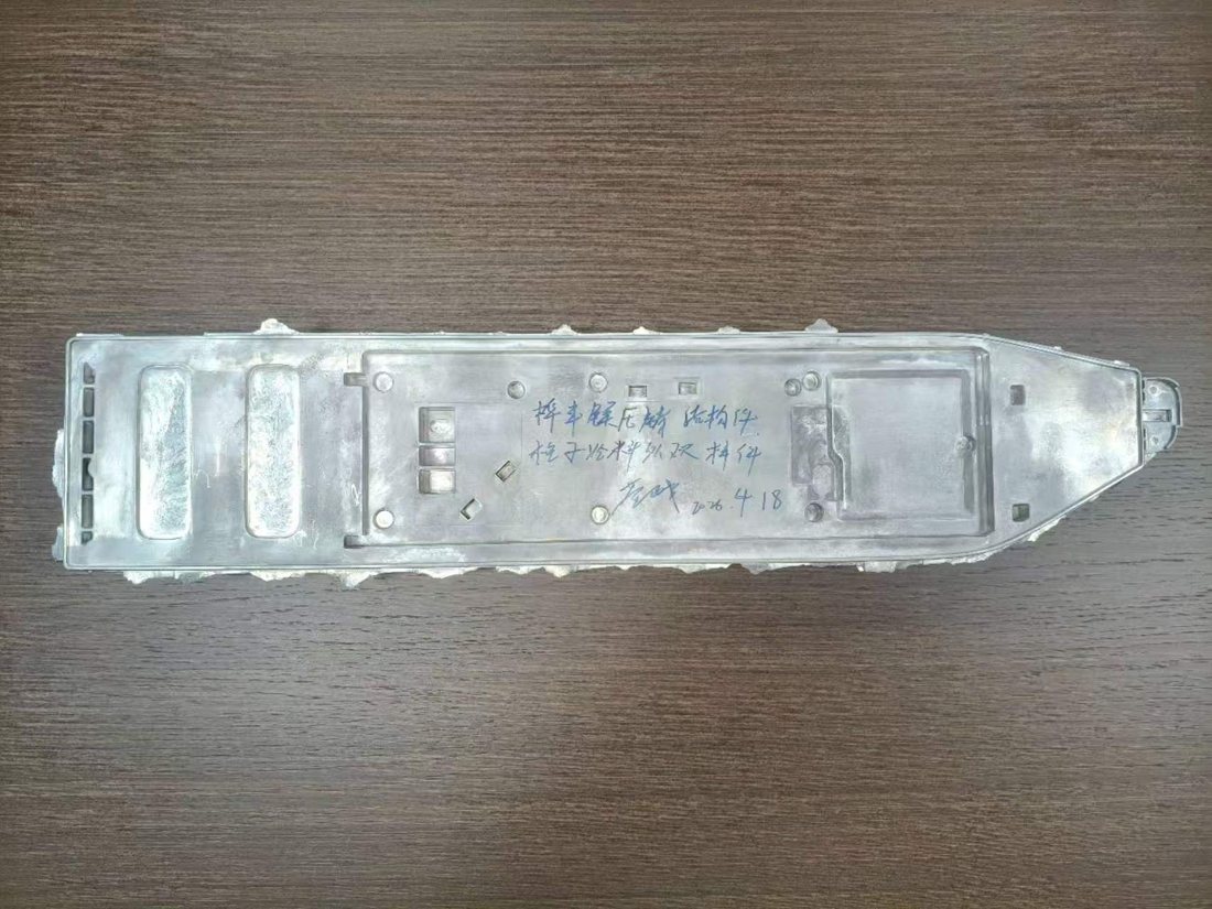 新能源汽车轻量化结构件案例